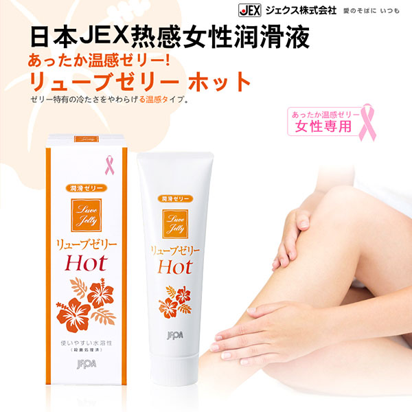Đánh giá Gel Bôi Trơn Jex Luve Jelly Hot 55g Nhật Bản tăng khoái cảm cho nữ giới mới nhất