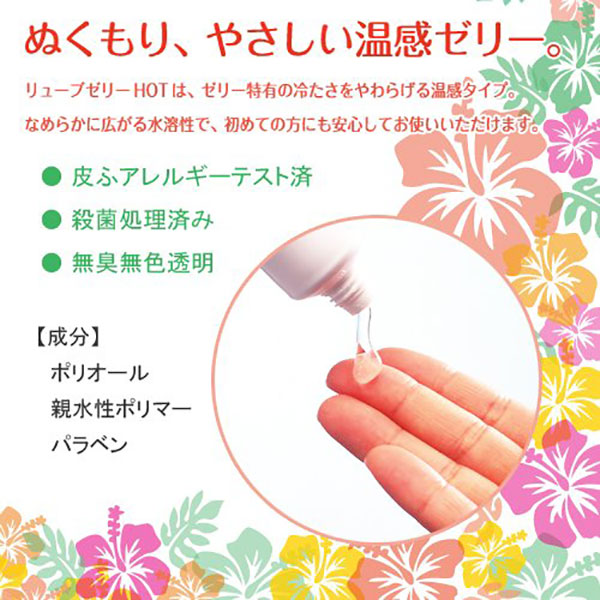Phân phối Gel Bôi Trơn Jex Luve Jelly Hot 55g Nhật Bản tăng khoái cảm cho nữ giới nhập khẩu